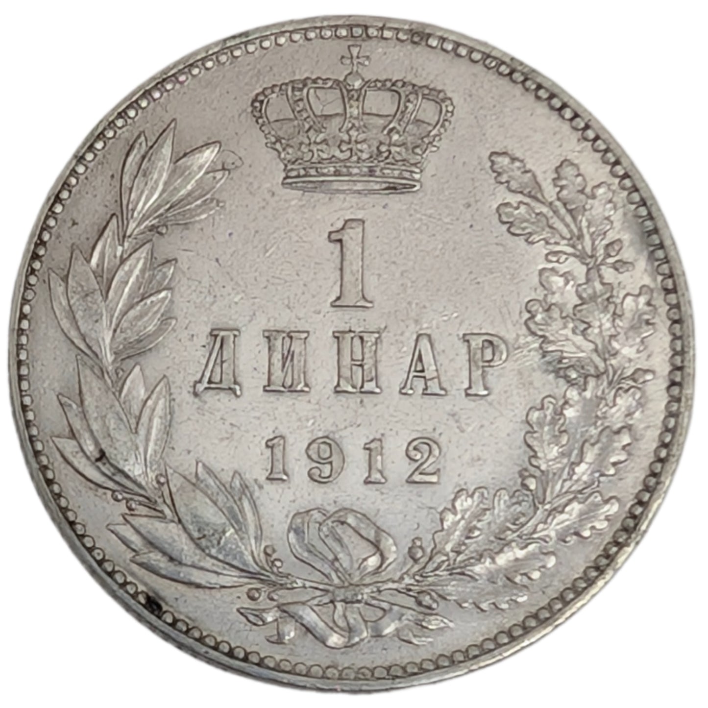 ПЕТАР I. КРАЉ СРБИЈЕ, Peter I. (1903-1918)