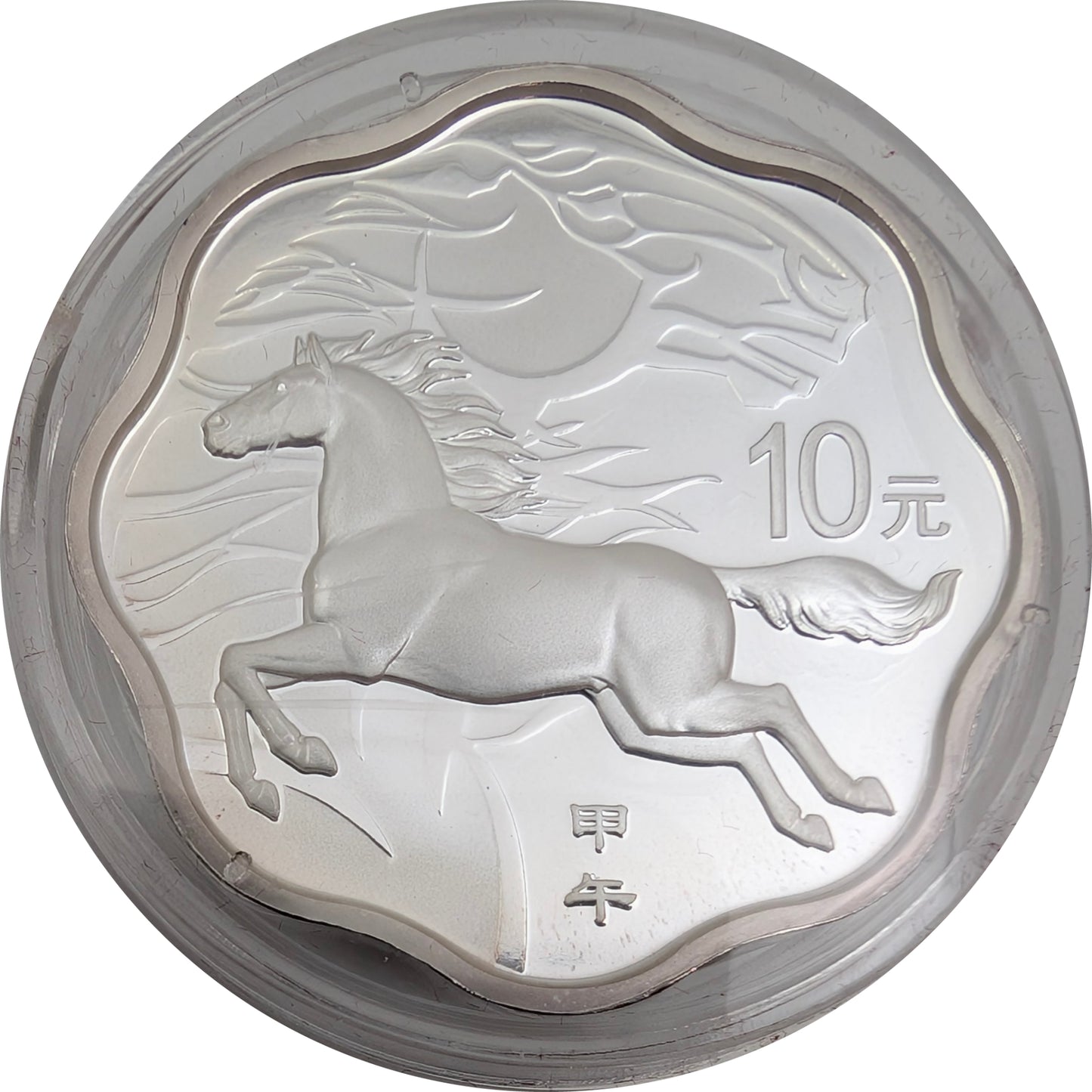 Year of the Horse / Jahr des Pferdes, Set 200 + 10 Yuan