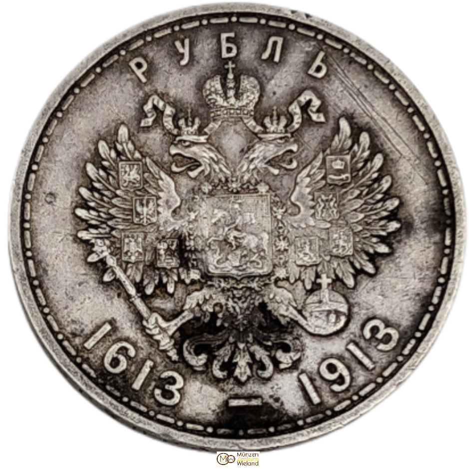 300 Jahre Romanow-Dynastie, Randfehler, Kratzer oder justiert (Belegstück)