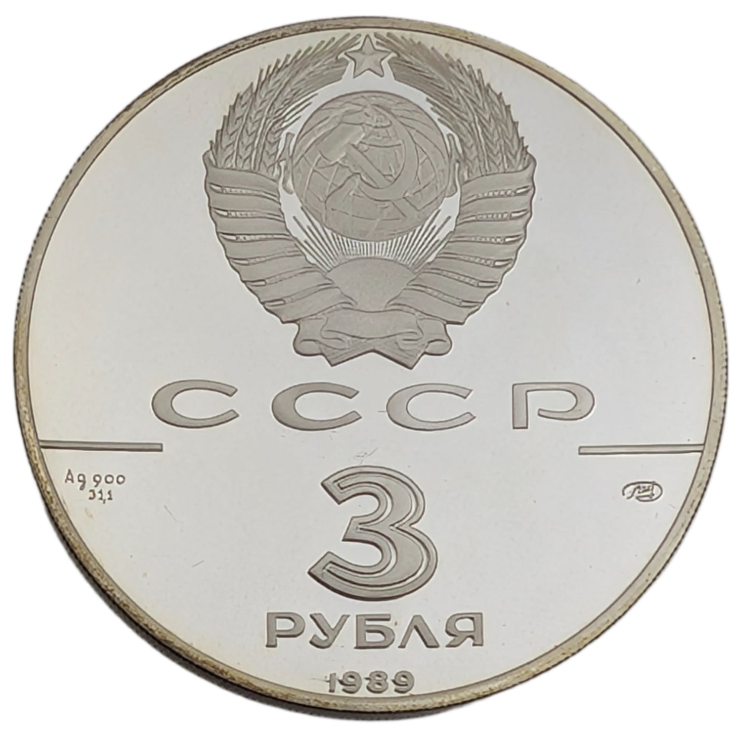 500 Jahre dem Russischen Zentralstaat - erste allrussische Münzen, UdSSR, Sowjetunion