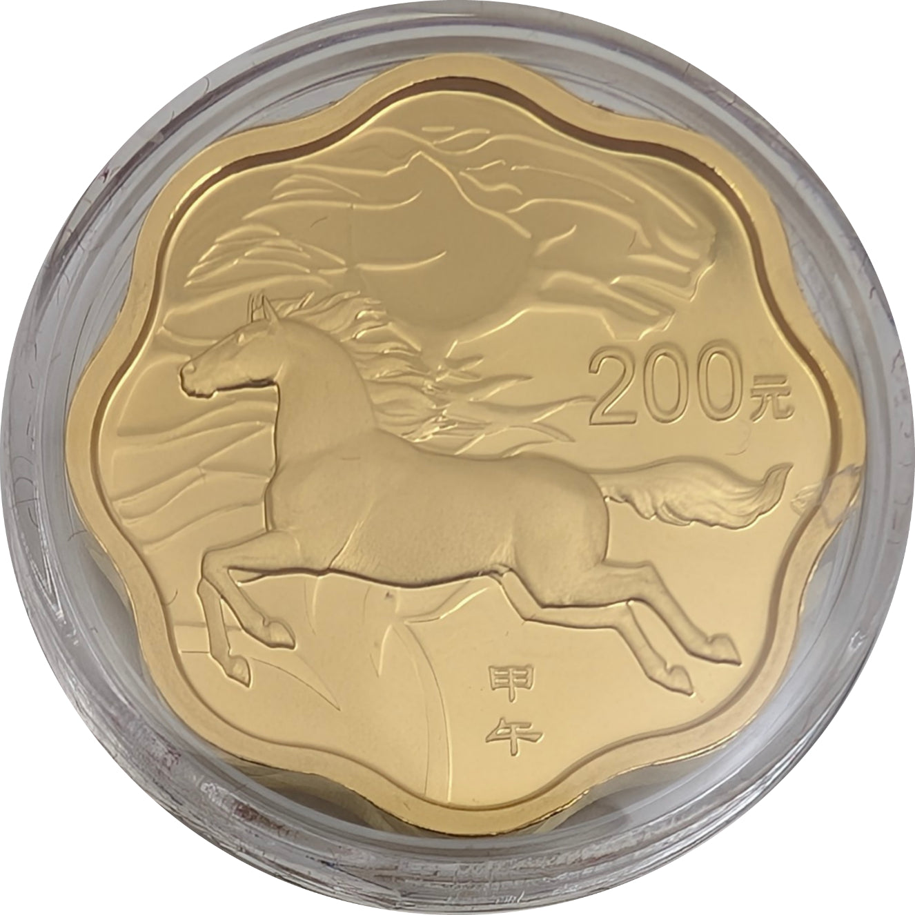 Year of the Horse / Jahr des Pferdes, Set 200 + 10 Yuan