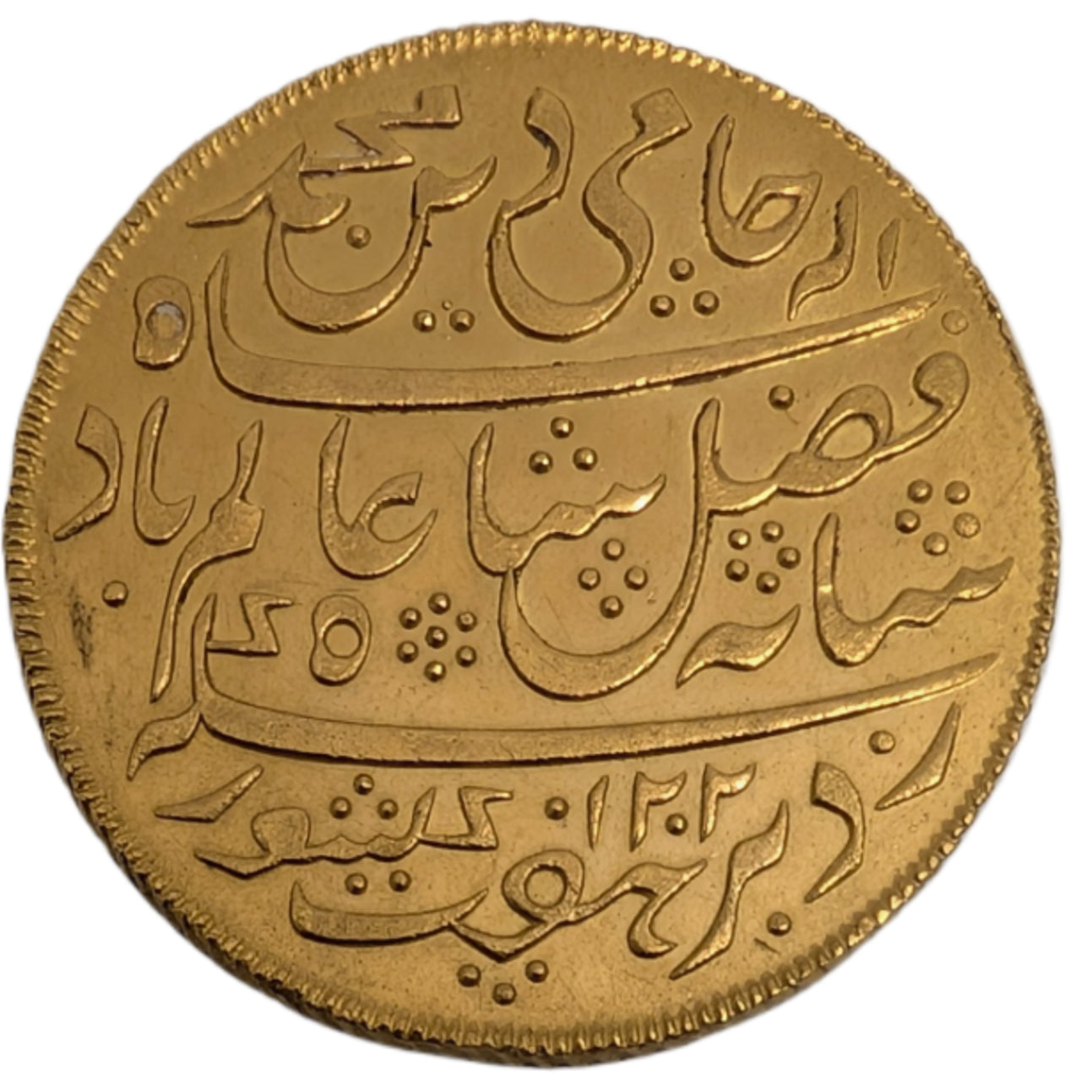 British-Indien, Shah Alam II. - Bengalische Präsidentschaft, AH 1202 (1788) - ١٢٠٢, mit Prüfspur