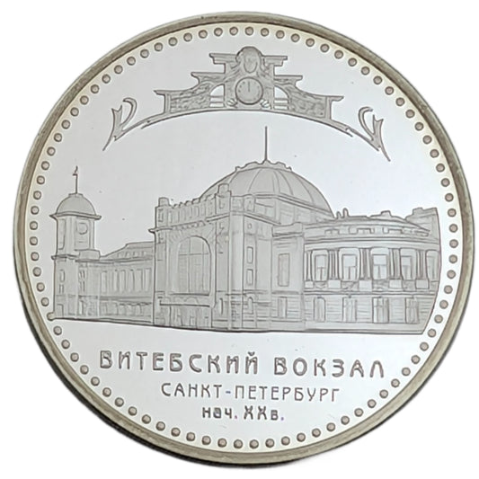 Witebsker Bahnhof/Vitebsky Railway Station, St. Petersburg