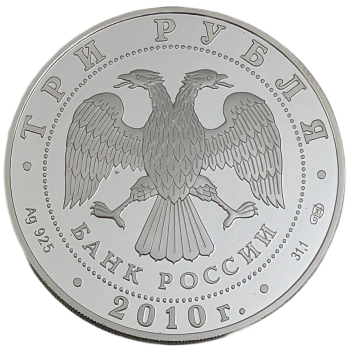 150 Jahre Bank von Russland