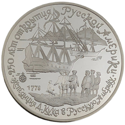 250. Jahrestag - Entdeckung der Russischen Amerika, Expedition von Cook, Segelschiff, UdSSR, Sowjetunion