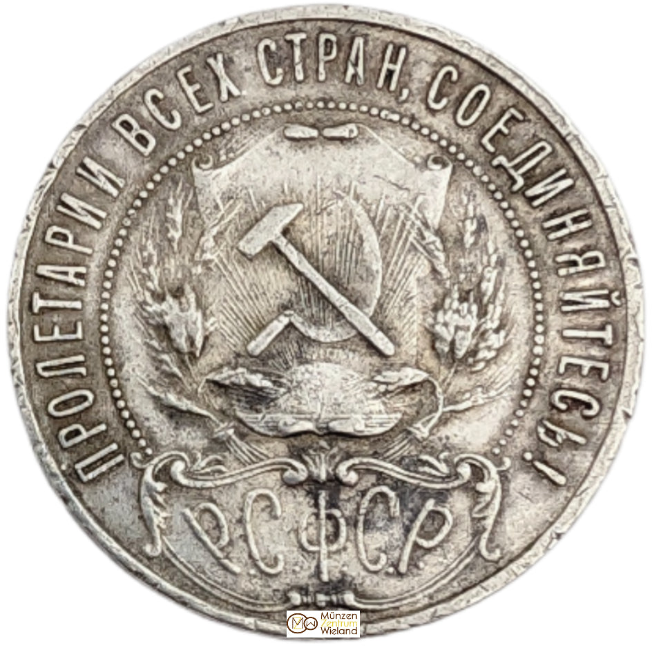 Sternrubel, UdSSR Sowjetrepublik (RSFSR) (1921 - 1923), Umlaufmünze