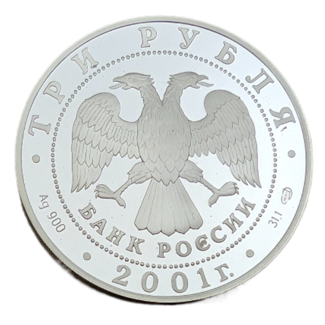 160 Jahre Sparkassenwesen - Emblem Sberbank