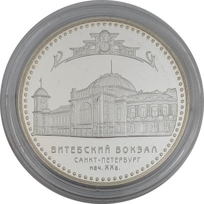 Witebsker Bahnhof/Vitebsky Railway Station, St. Petersburg