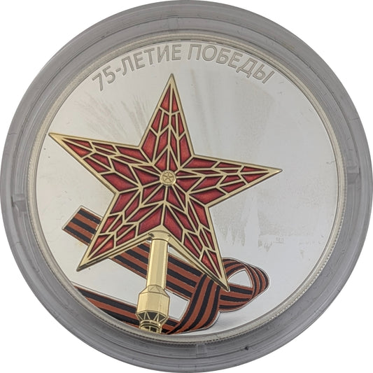 75 J. Sieg d. Sowjetvolks im Großen Vaterländischen Krieg, Stern des Moskauer Kremls, farbig