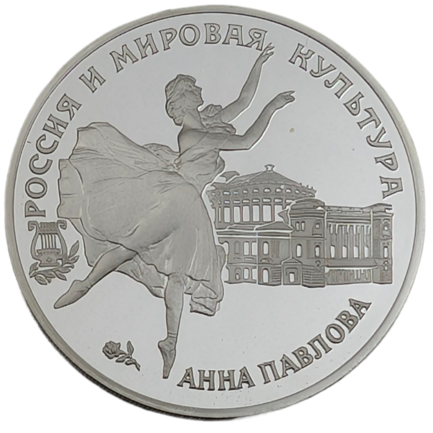 Anna Pawlowa/Pavlova