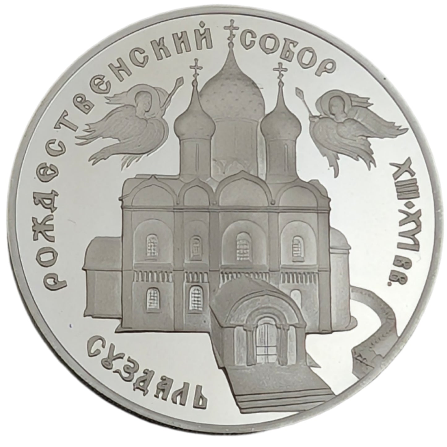 Architekturdenkmale Russlands - Muttergottes-Geburts-Kathedrale in Susdal