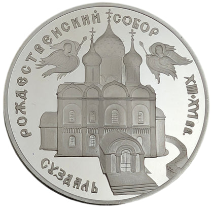 Architekturdenkmale Russlands - Muttergottes-Geburts-Kathedrale in Susdal