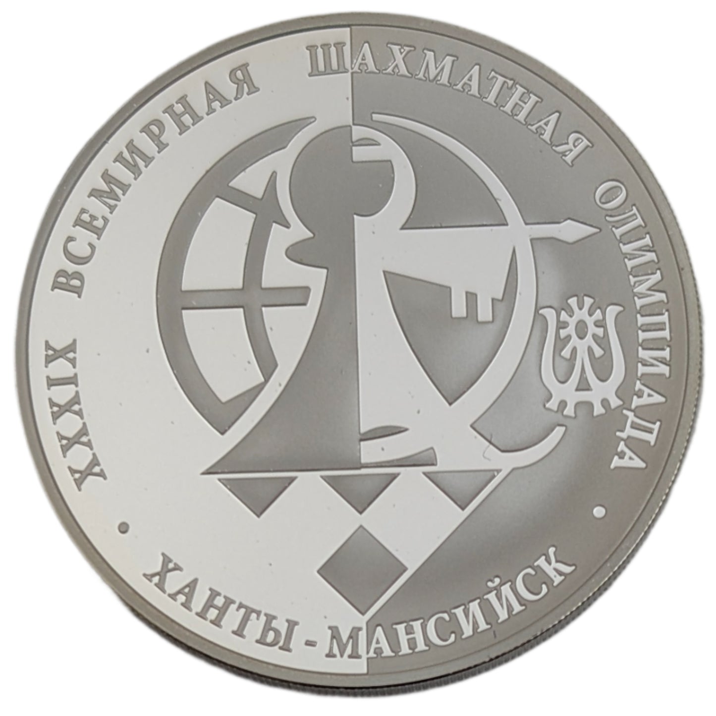 39. Schacholympiade in Chanty-Mansijsk