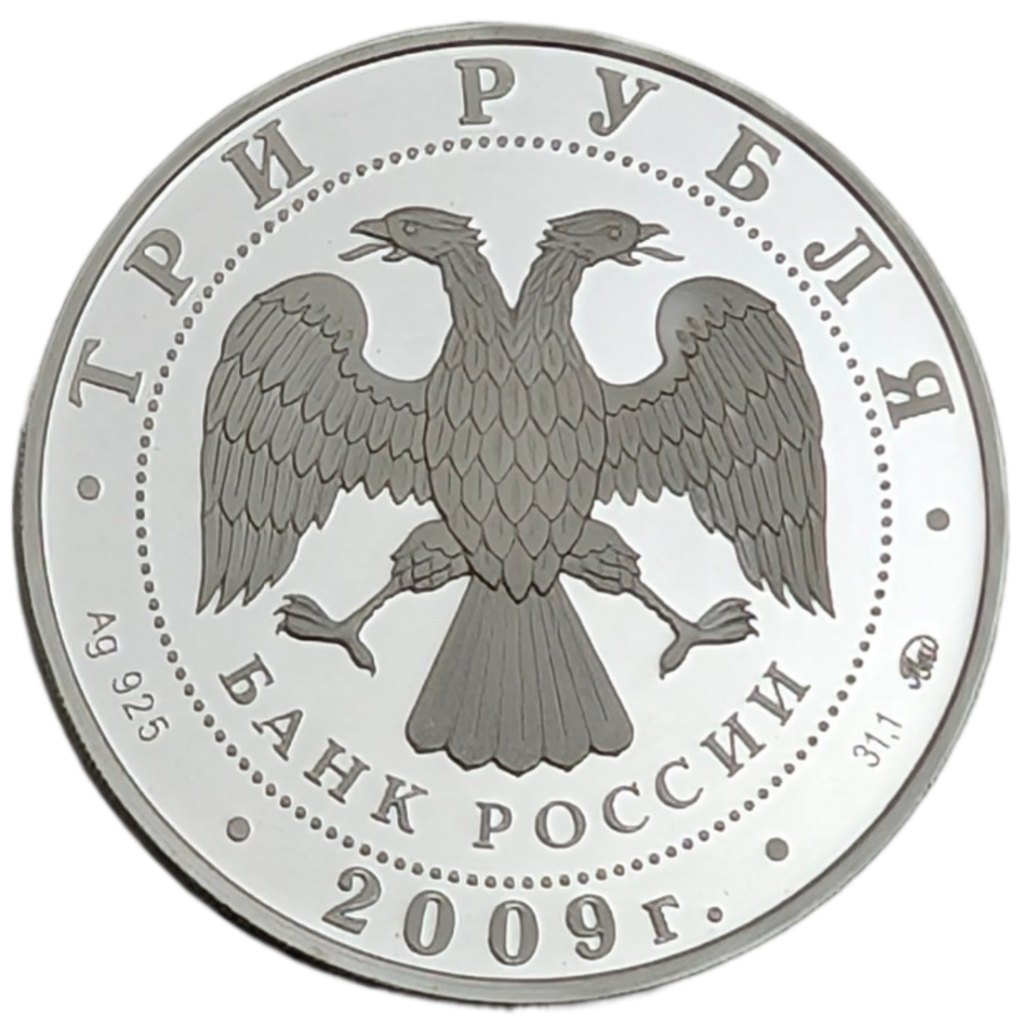 Histrory of the Russian Currency, Geschichte der russischen Währung, Moskau