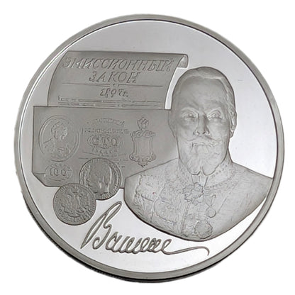 Emissionsgesetz von Sergei Witte