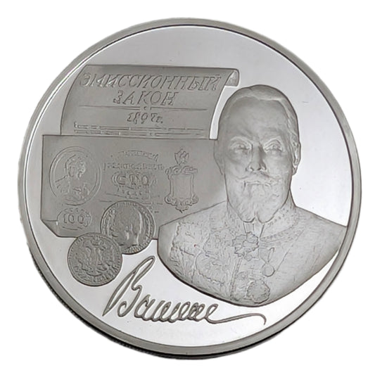 Emissionsgesetz von Sergei Witte