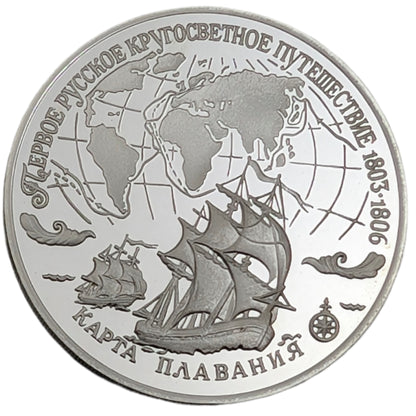 Erste russische Weltumsegelung Nadezhda & Neva, Segelschiff