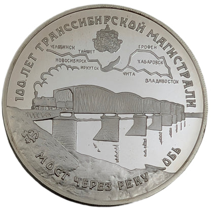 100 Jahre - Transsibirische Eisenbahn