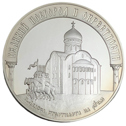 UNESCO-Welterbe - Weliki Nowgorod und Umgebung/Velikiy Novgorod and its Suburbs/