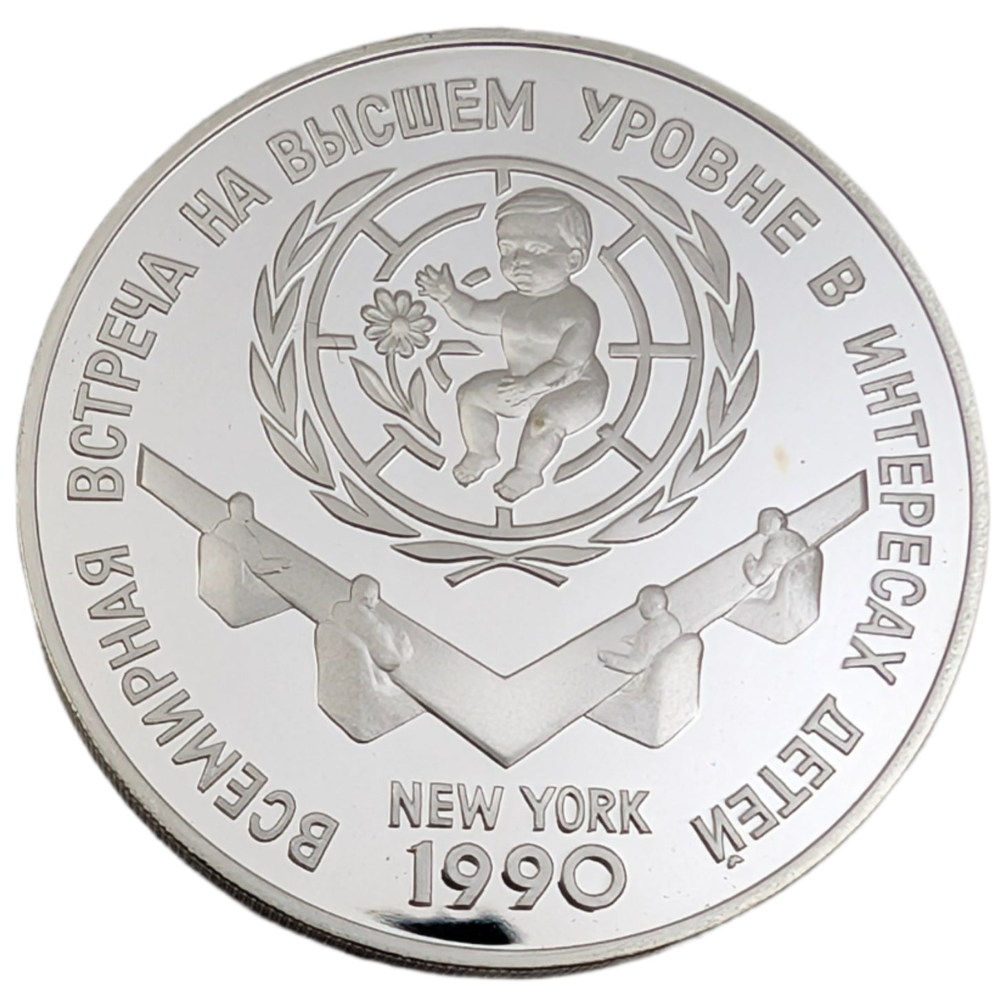 Weltkindergipfel New York, UdSSR, Sowjetunion