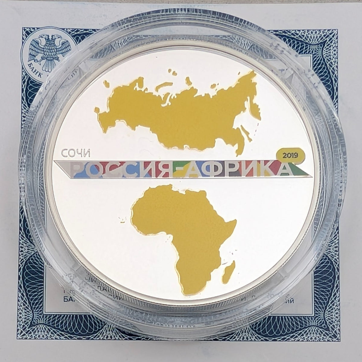 Russia-Africa-Summit / Russland-Afrika Gipfel, Russ. Föderation, Farbapplikation