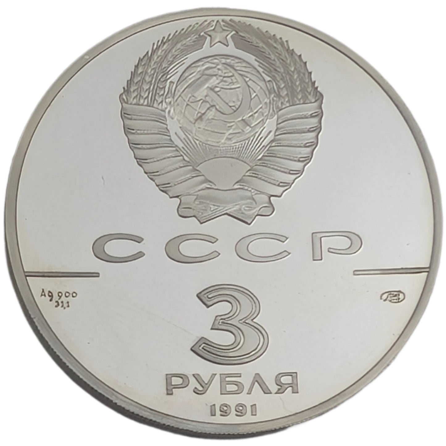 500 Jahre dem Russischen Zentralstaat - Bolschoi-Theater, UdSSR, Sowjetunion