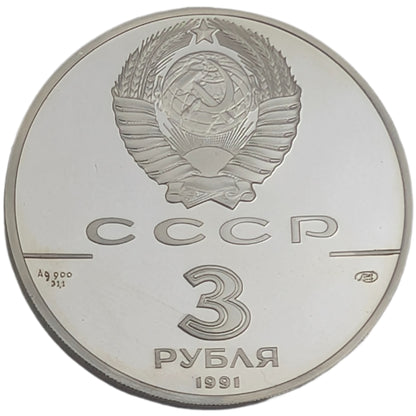 500 Jahre dem Russischen Zentralstaat - Bolschoi-Theater, UdSSR, Sowjetunion