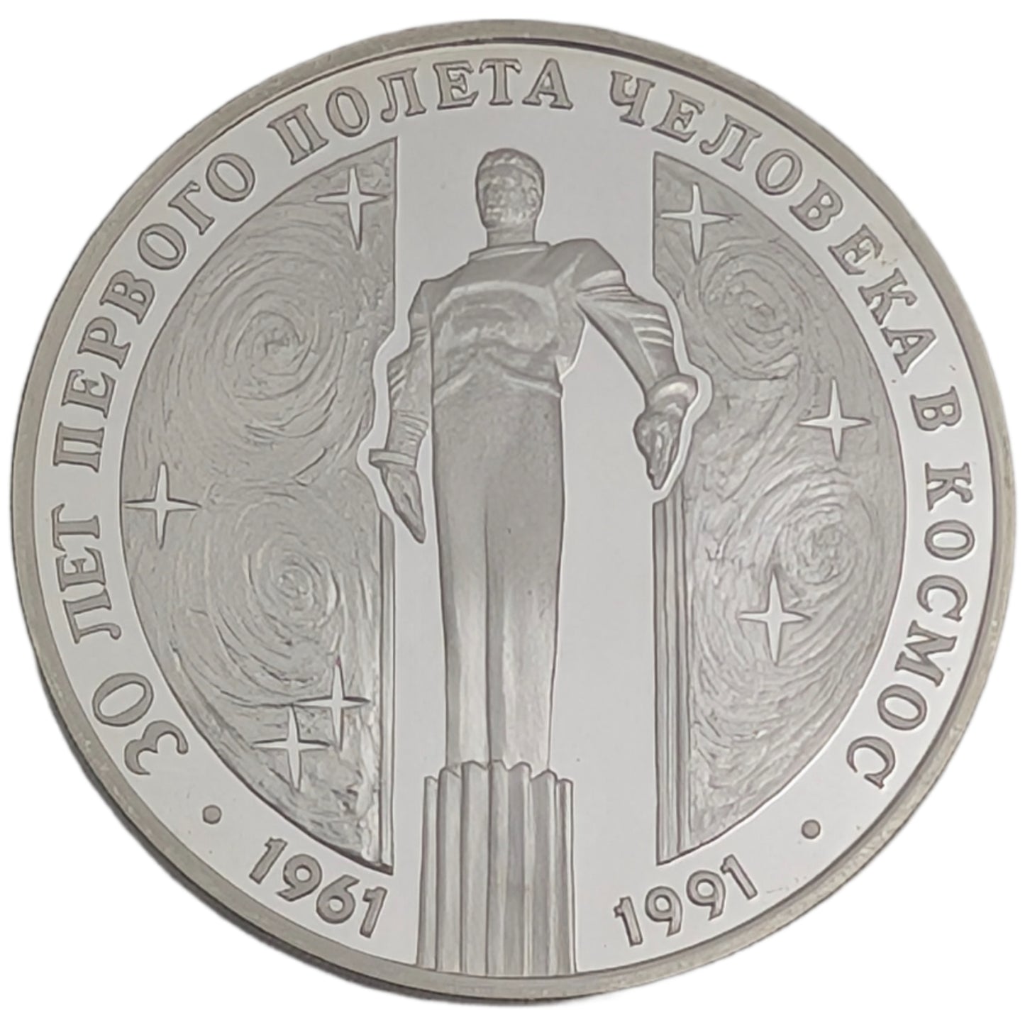 30 Jahre Weltraumflug von Juri Gagarin, UdSSR, Sowjetunion