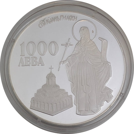 Heiliger Johannes von Rila, Ecu