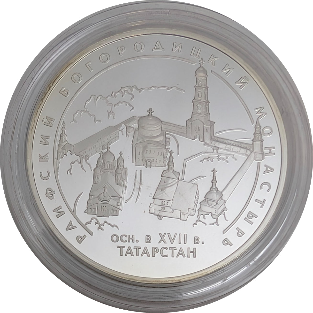 Raifa-Gottesmutter-Geburts-Kloster, Tatarstan