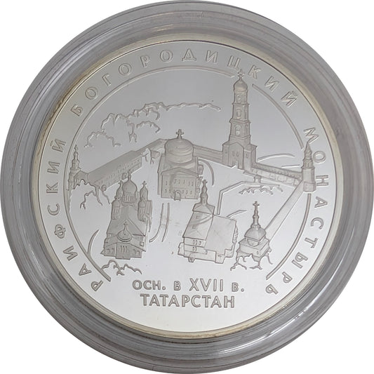 Raifa-Gottesmutter-Geburts-Kloster, Tatarstan