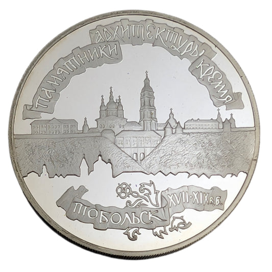 Architekturdenkmäler Russlands - Tobolsker Kreml