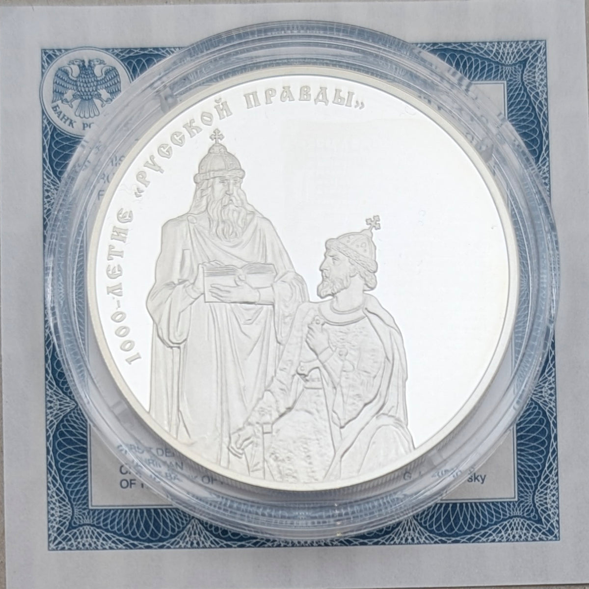 Russkaja Prawda - Gesetzeskodex