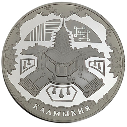 400. Jahrestag des freiwilligen Beitritts des kalmückischen Volkes zum russischen Staat/Kalmykia, Moskau