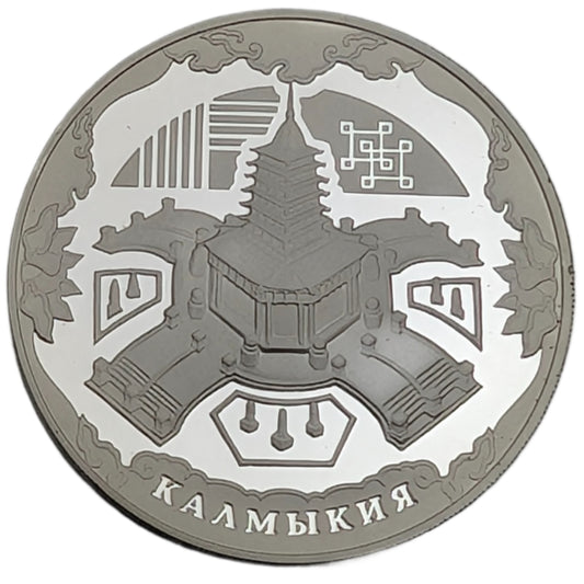 400. Jahrestag des freiwilligen Beitritts des kalmückischen Volkes zum russischen Staat/Kalmykia, Moskau