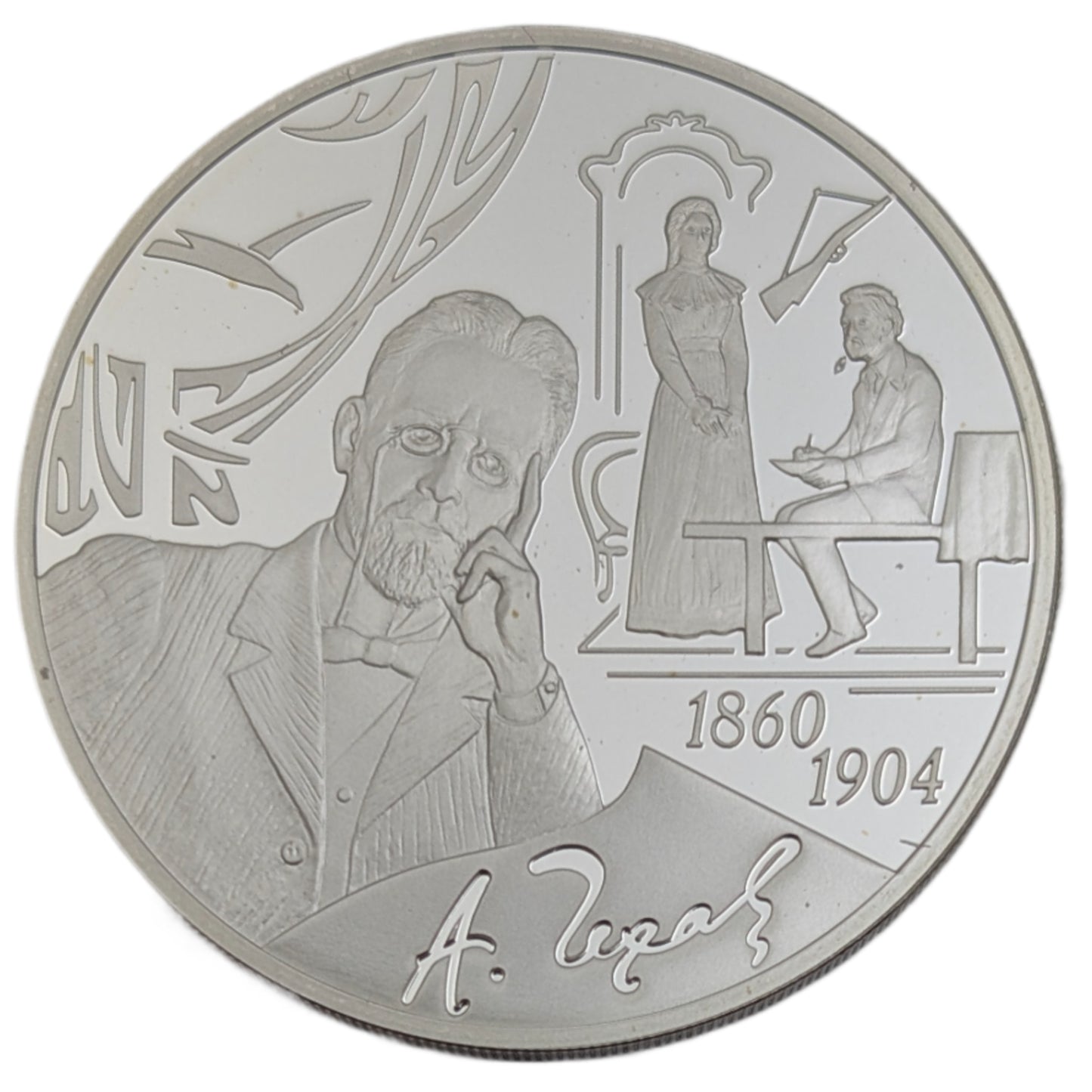 150. Geburtstag Anton Tschechow/Chekhov