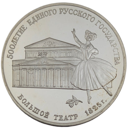 500 Jahre dem Russischen Zentralstaat - Bolschoi-Theater, UdSSR, Sowjetunion