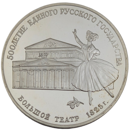 500 Jahre dem Russischen Zentralstaat - Bolschoi-Theater, UdSSR, Sowjetunion