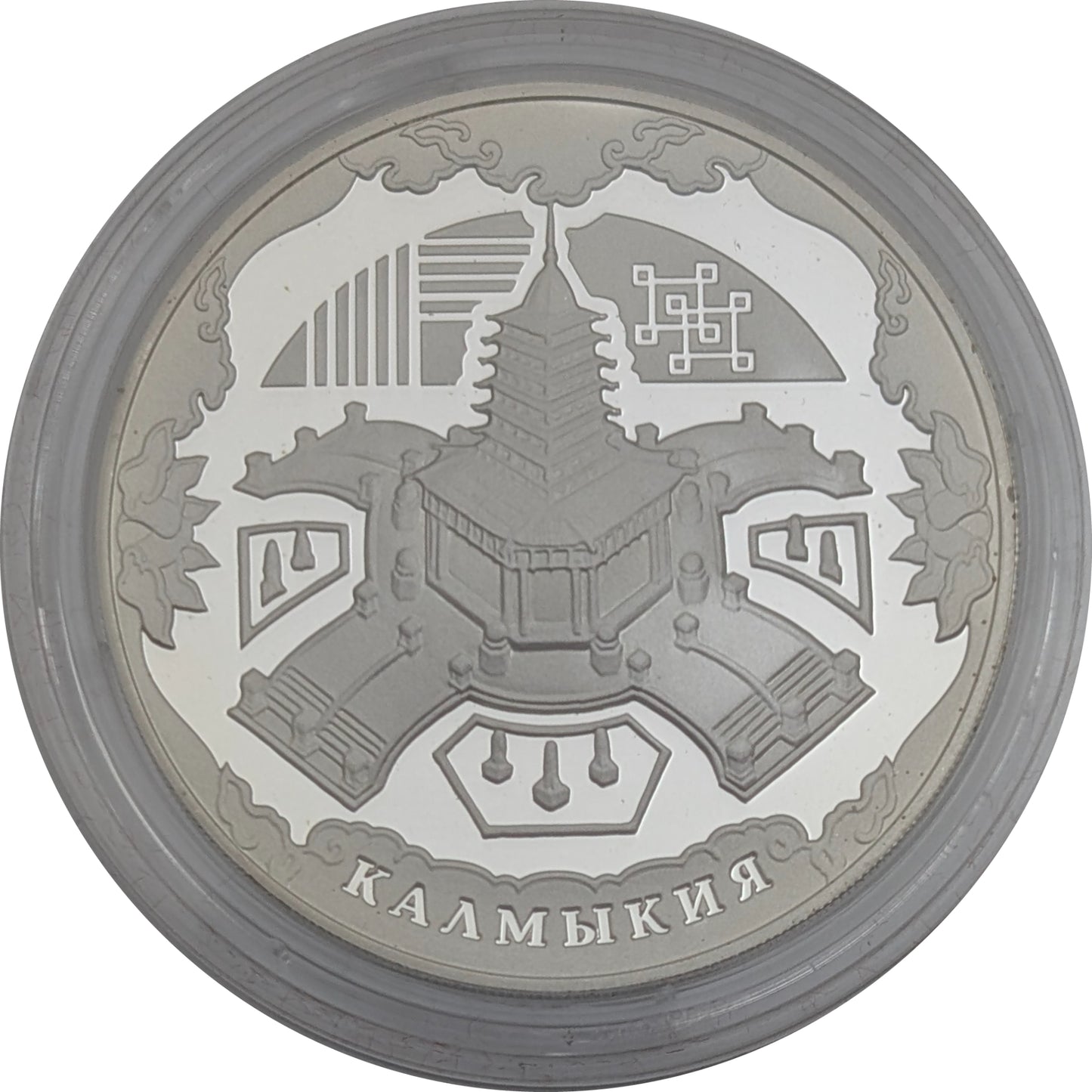 400. Jahrestag des freiwilligen Beitritts des kalmückischen Volkes zum russischen Staat/Kalmykia, Moskau