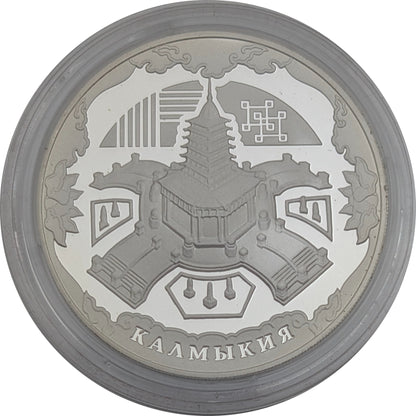 400. Jahrestag des freiwilligen Beitritts des kalmückischen Volkes zum russischen Staat/Kalmykia, Moskau