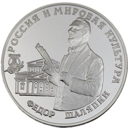 120. Geburtstag von Fjodor Schaljapin