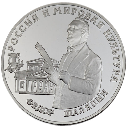 120. Geburtstag von Fjodor Schaljapin