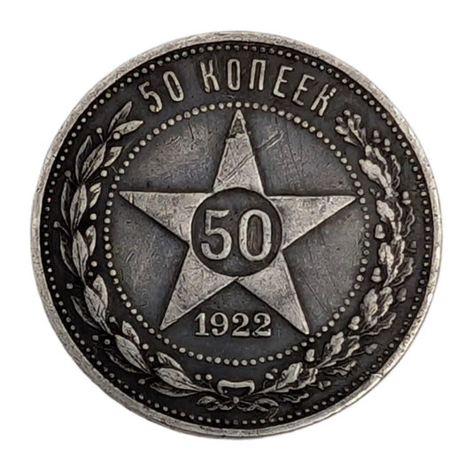 Sowjetrepublik, Beschriftung am Rand - 'П.Л' (P.L.) - Peter Latyshev - Münzmeister Sankt Petersburg