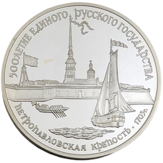 500. Jahrestag des russischen Einheitsstaates - Peter-und-Paul-Festung, UdSSR, Sowjetunion