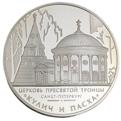 Heilige-Dreifaltigkeits-Kirche, Sankt Petersburg