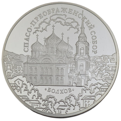 Verklärungskathedrale, Bolchow