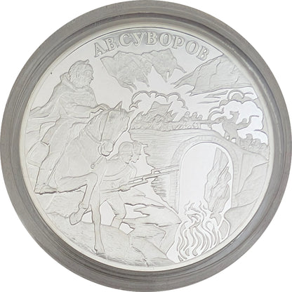 A. V. Suworov, Schön #654
