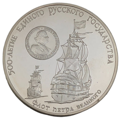 500 Jahre dem Russischen Zentralstaat - Flotte Peters des Großen, UdSSR, Sowjetunion