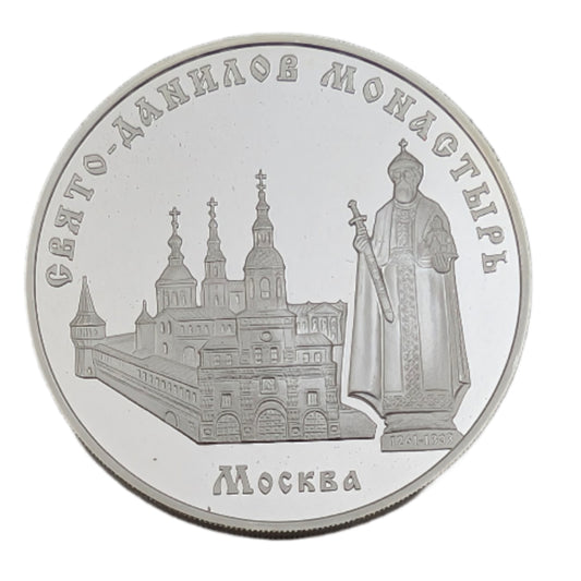 Danilow-Kloster, Moskau, Archäologische Denkmäler