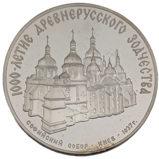 1000. Jahrestag der russischen Architektur - Kathedrale von St. Sophia, UdSSR, Sowjetunion